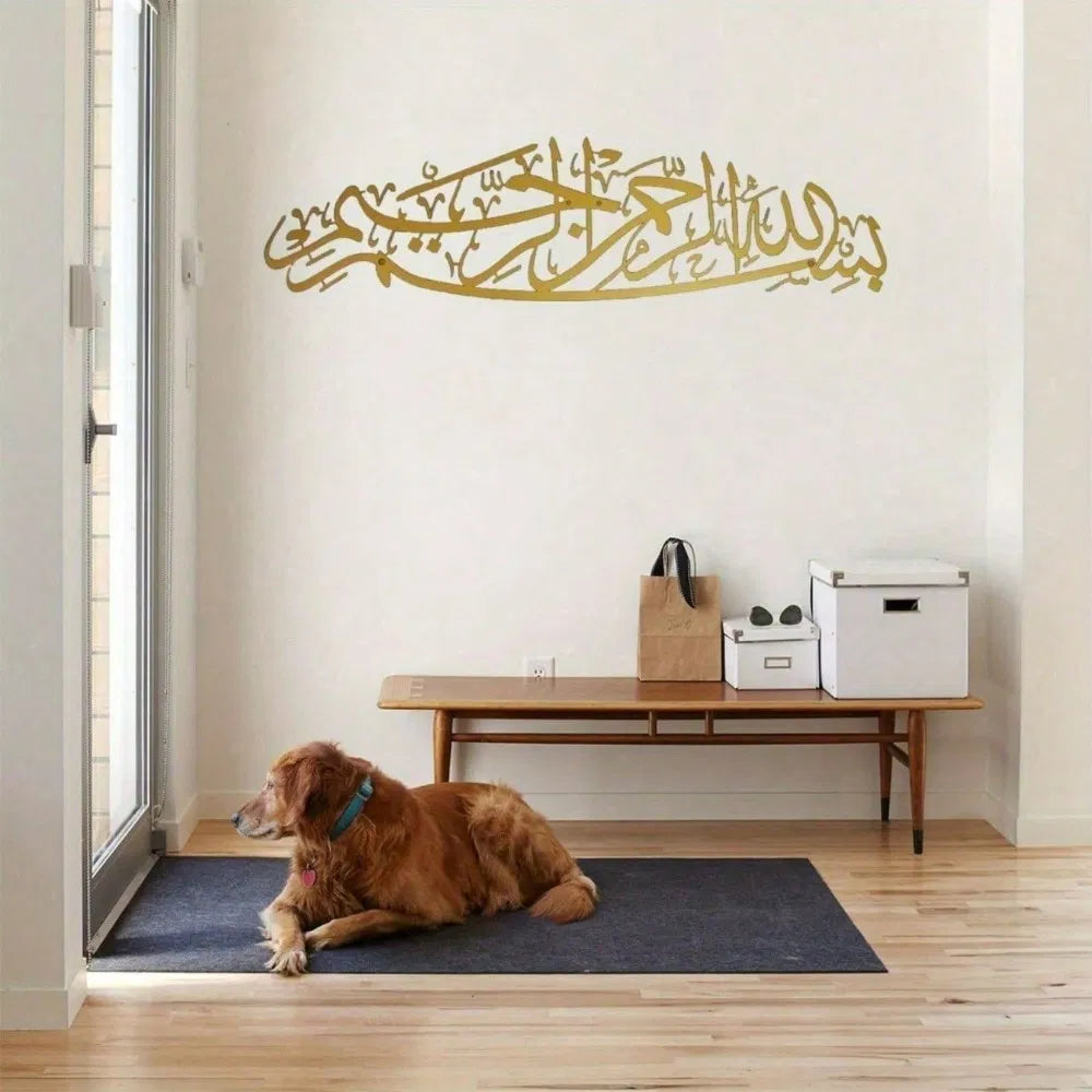 Metal Baked Paint Arabic Calligraphy Bismillah Wall Art Islamic Home