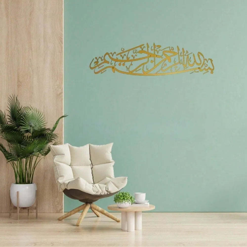 Metal Baked Paint Arabic Calligraphy Bismillah Wall Art Islamic Home